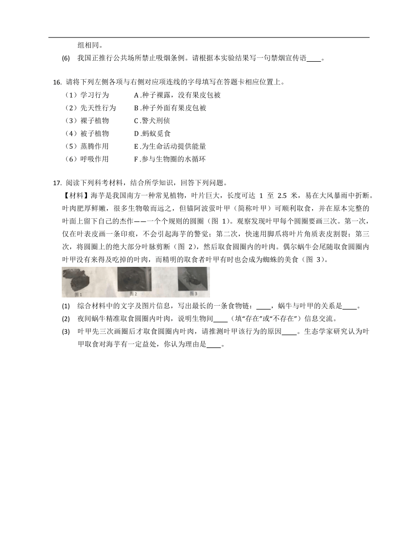 2023届中考生物专题强化训练：动物的行为（含答案）