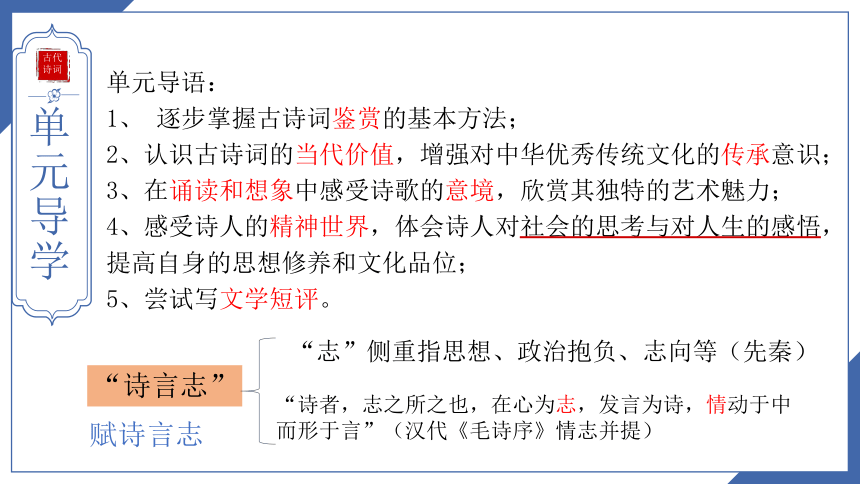 2021-2022学年统编版高中语文必修上册7.1《 短歌行》课件（19张PPT）