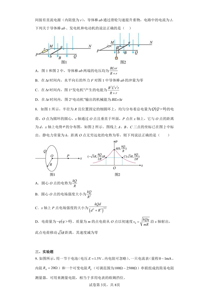 2023届贵州省六盘水市高三下学期二模理综物理试题（含答案）