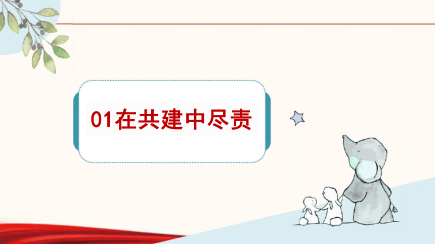 5.2 在品味情感中成长 课件(共21张PPT)-2023-2024学年统编版道德与法治七年级下册