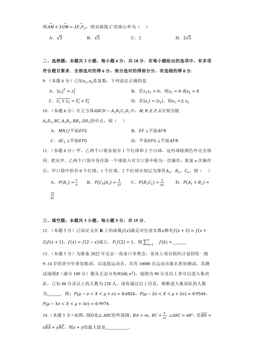 广东省佛山市2024届高三二模考后提升卷数学模拟试题一（含解析）