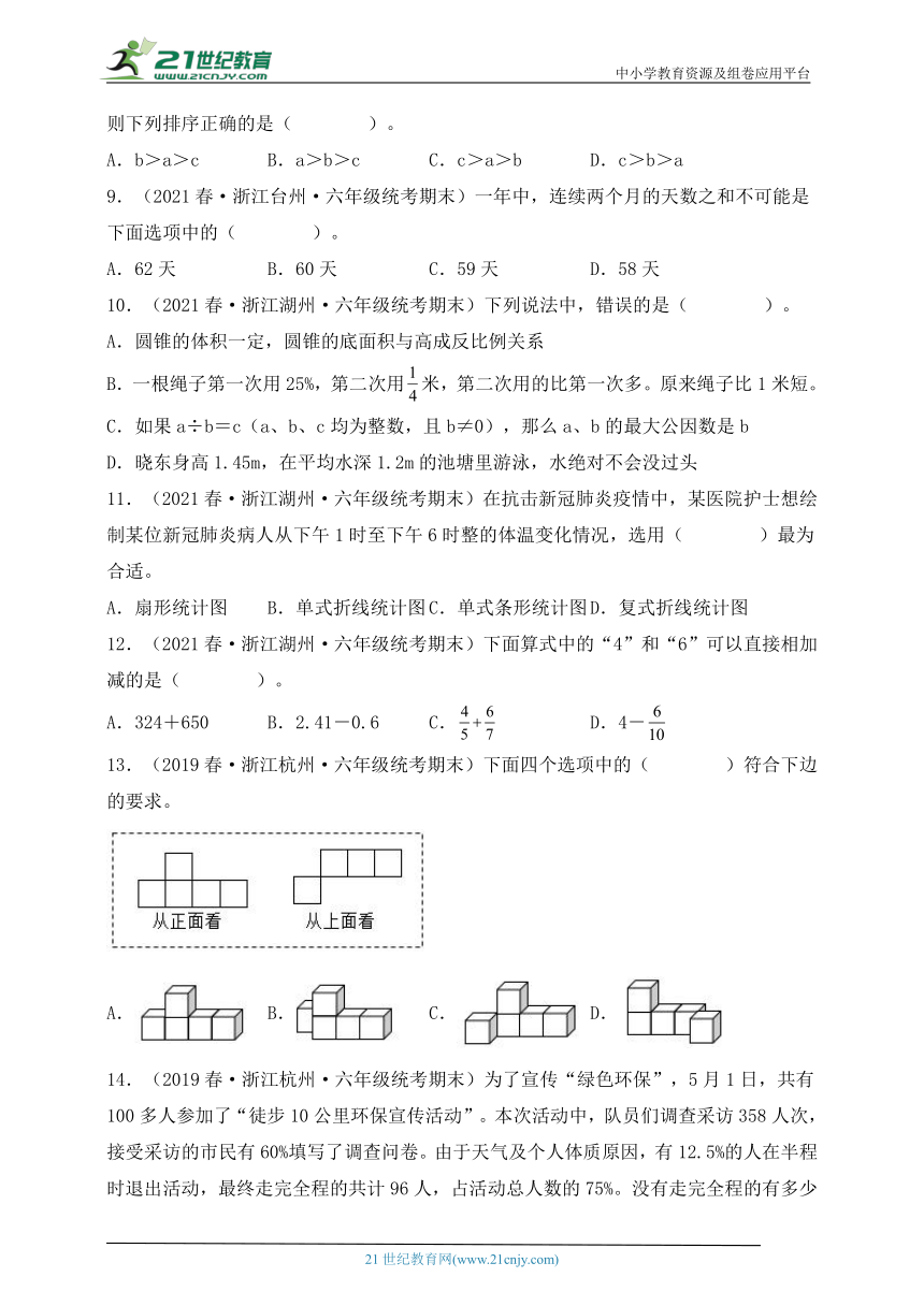 浙江地区浙教版六年级数学下学期期中考试必刷题（含答案）