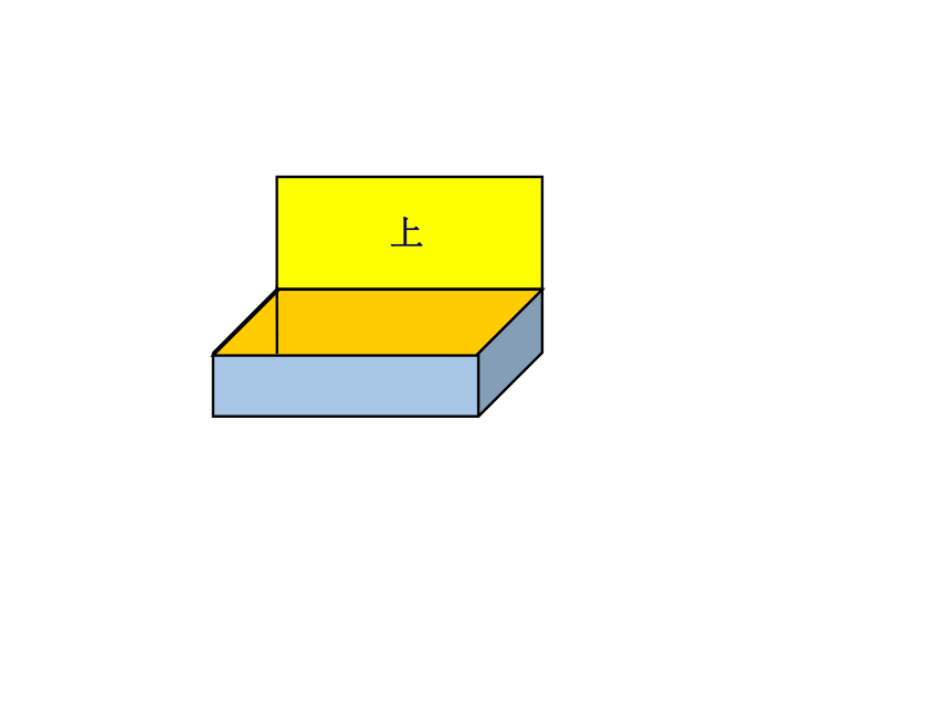 青岛版五四制数学五上 3.2长方体和正方体的表面积 课件（22页PPT）