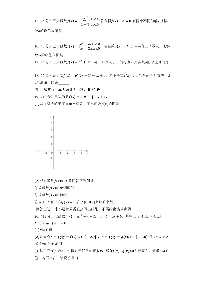 人教A版（2019）必修第一册《4.5 函数的应用（二）》提升训练（含解析）