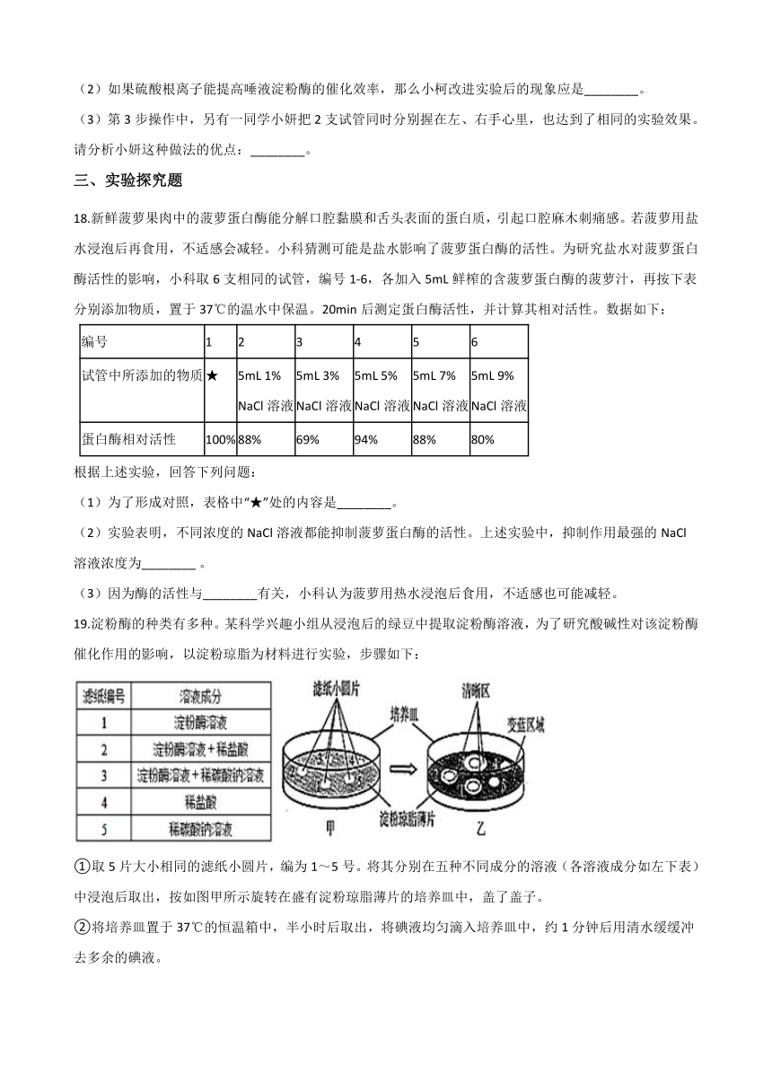 2021年初中（浙教版）科学二轮复习专题06：呼吸和消化 (含解析)