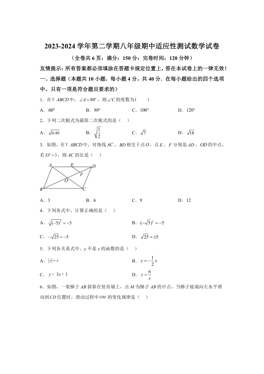 福建省福州市连江县2023-2024学年八年级下学期期中数学试题(含解析)