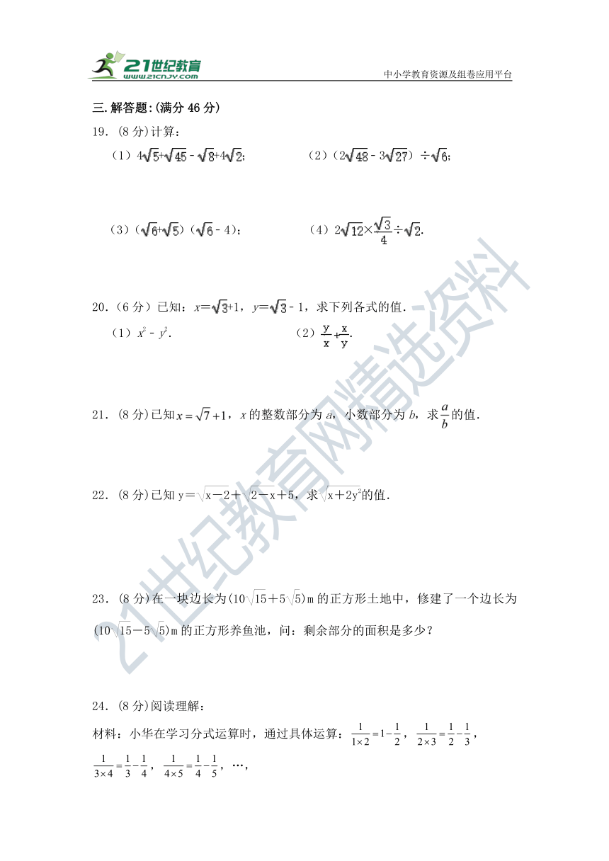 第十六章 二次根式单元同步检测试题（含答案）