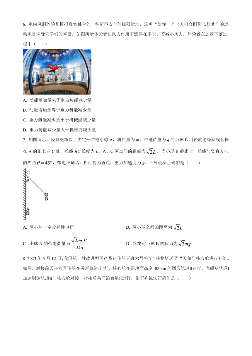 浙江省金华十校2022-2023学年高一下学期期末调研考试物理试题（含答案）