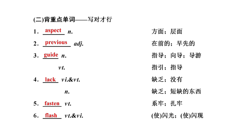 人教版 （新课程标准）必修五Unit 3 Life in the future复习课件(共67张PPT)