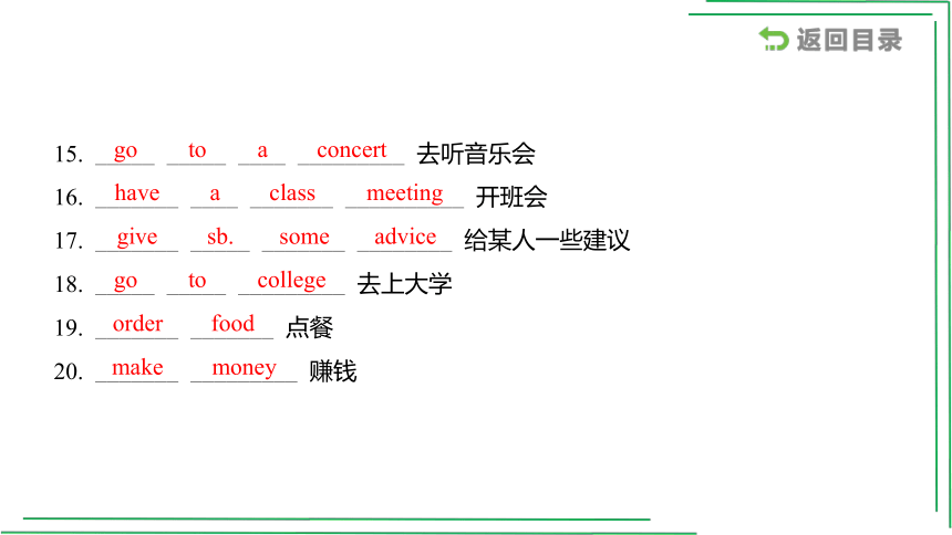 10_八（上）Units 9_10【2022年中考英语一轮复习教材分册精讲精练】课件(共53张PPT)