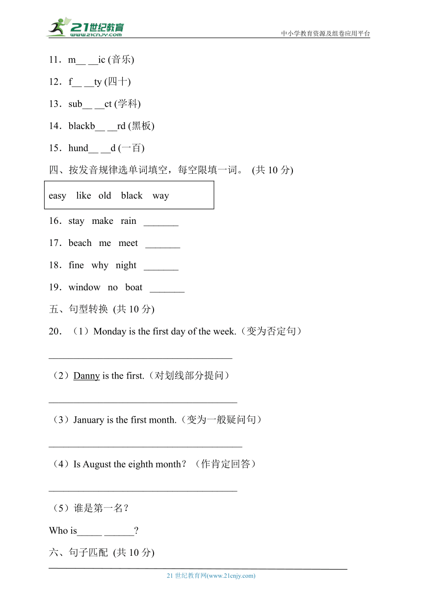 冀教版（三起）四年级英语下册期末基础达标卷（有答案）