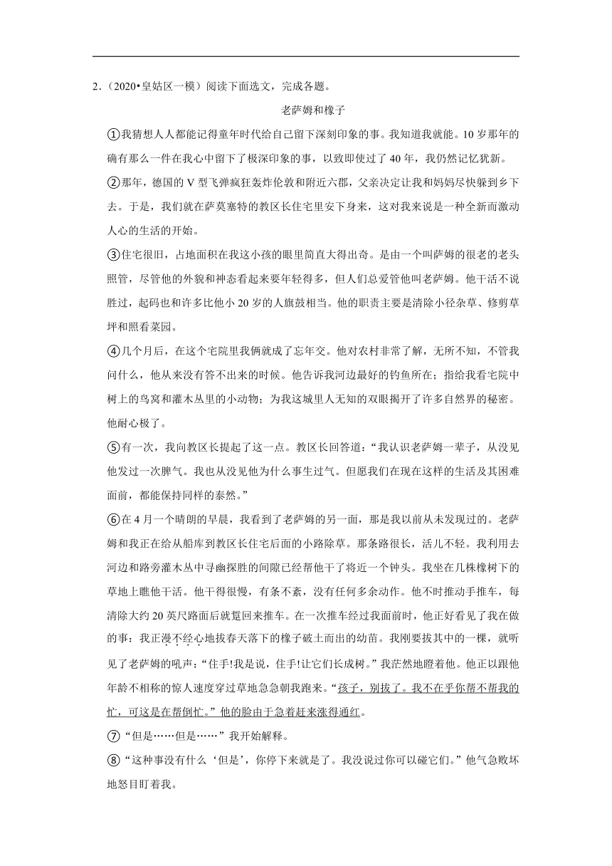 三年辽宁中考语文模拟题分类汇编之记叙文阅读（含解析）