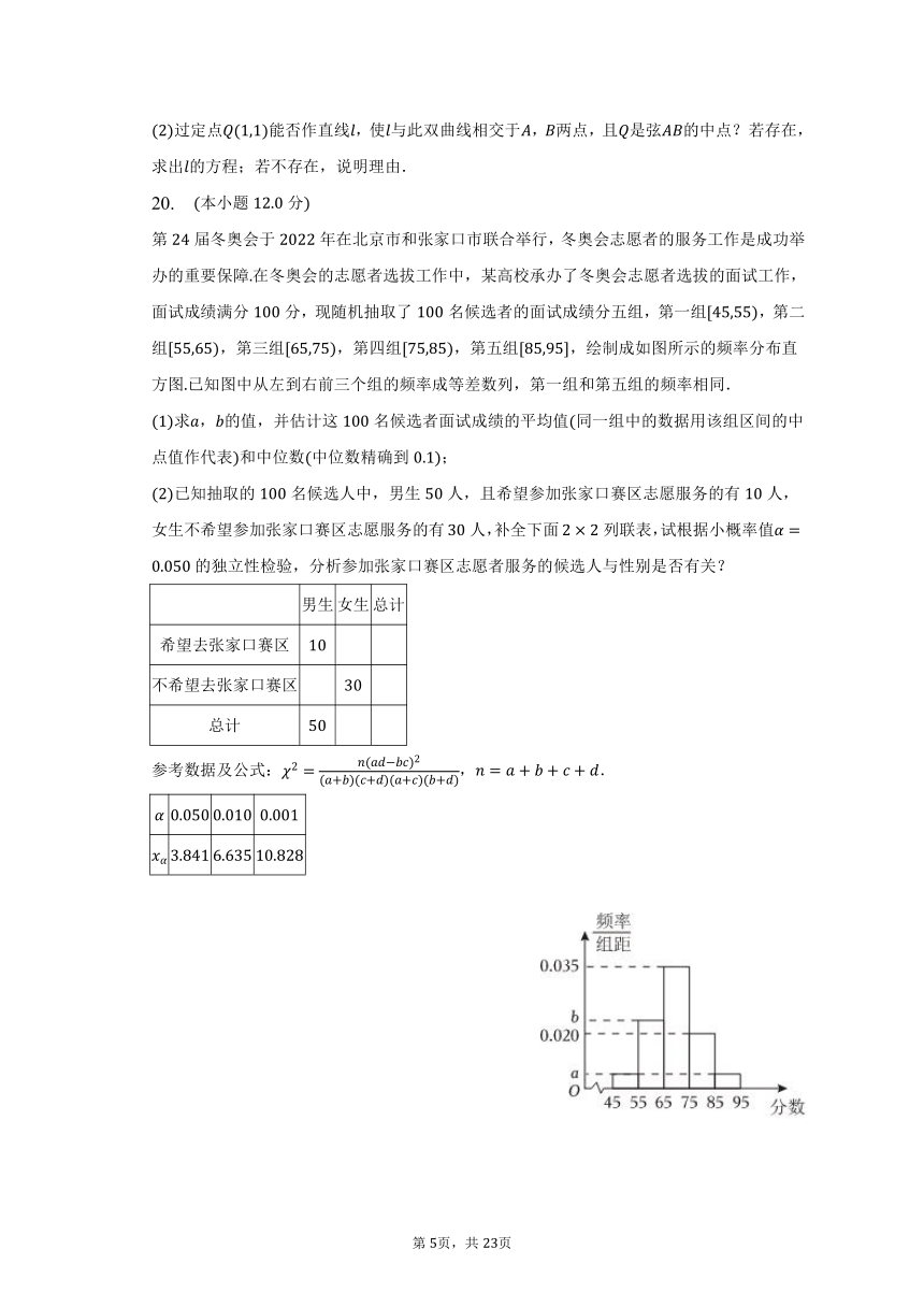 2022-2023学年河南省许昌市高二（下）期末数学试卷（含解析）
