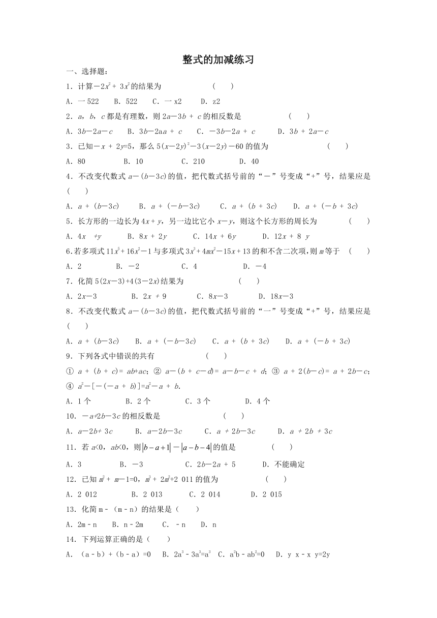 2021—2022学年苏科版数学七年级上册3.6 整式的加减法练习 （word版、含答案）