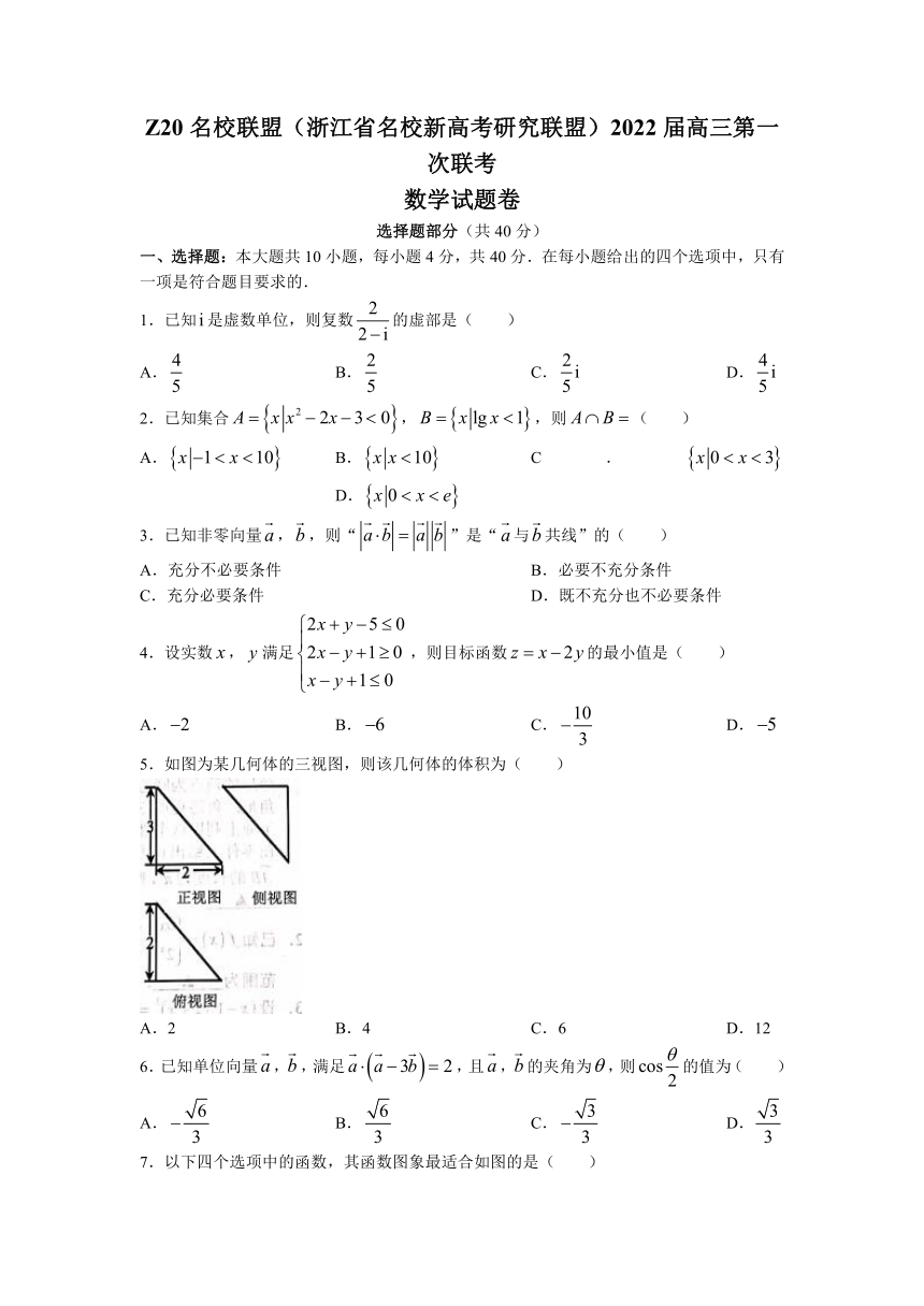 浙江省Z20名校联盟（名校新高考研究联盟）2022届高三上学期8月第一次联考（暑假返校联考）数学试题 (Word版含答案)