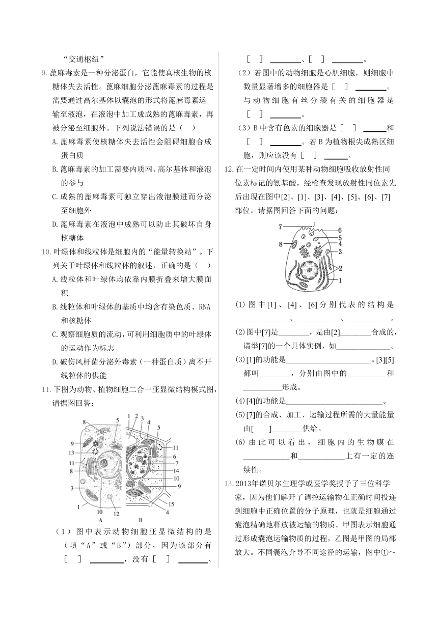 3.2细胞器之间的分工合作同步练习（含答案）2022-2023学年高一上学期生物人教版必修1