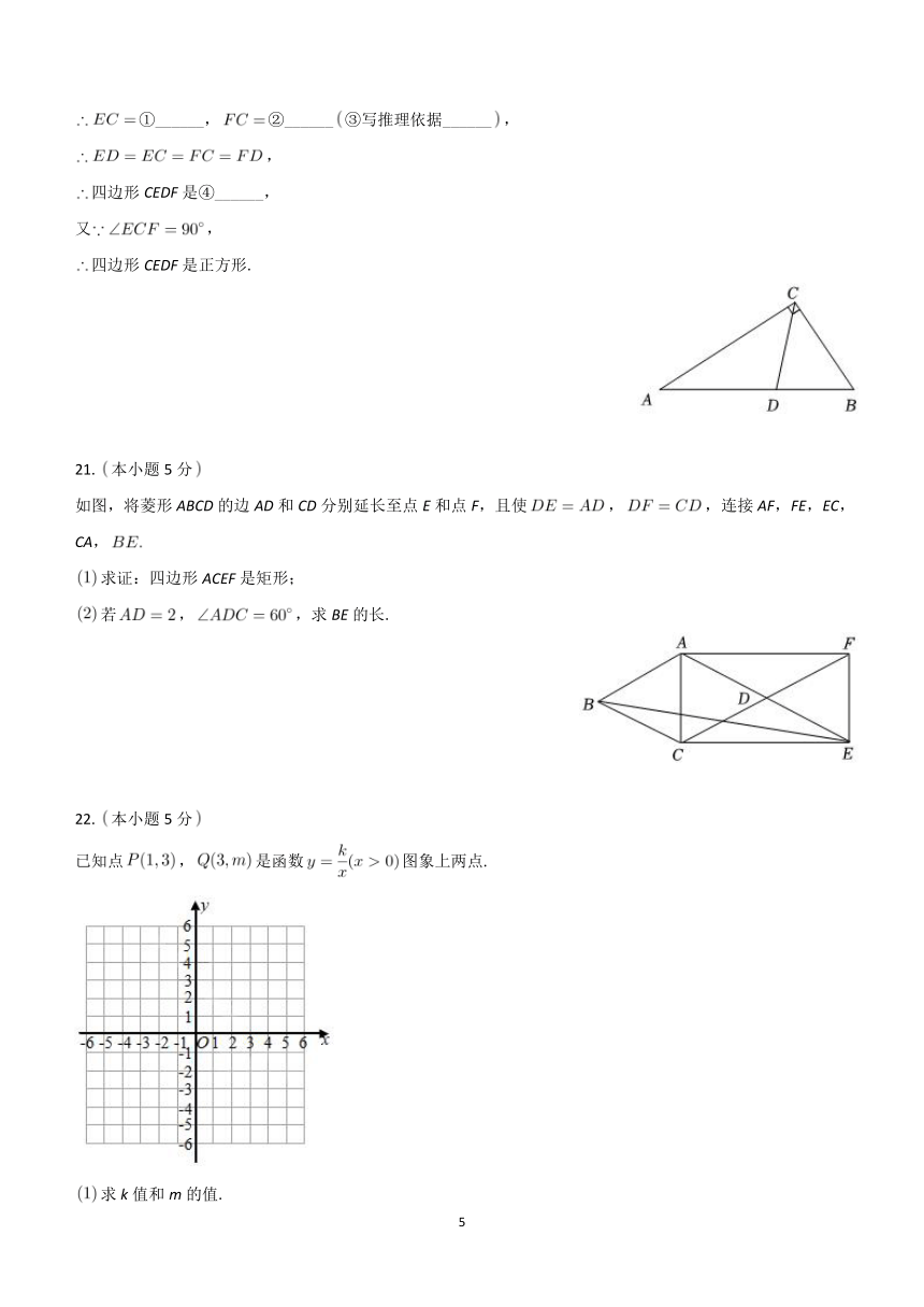 2024年北京市海淀区中关村中学中考数学模拟试卷(含解析）