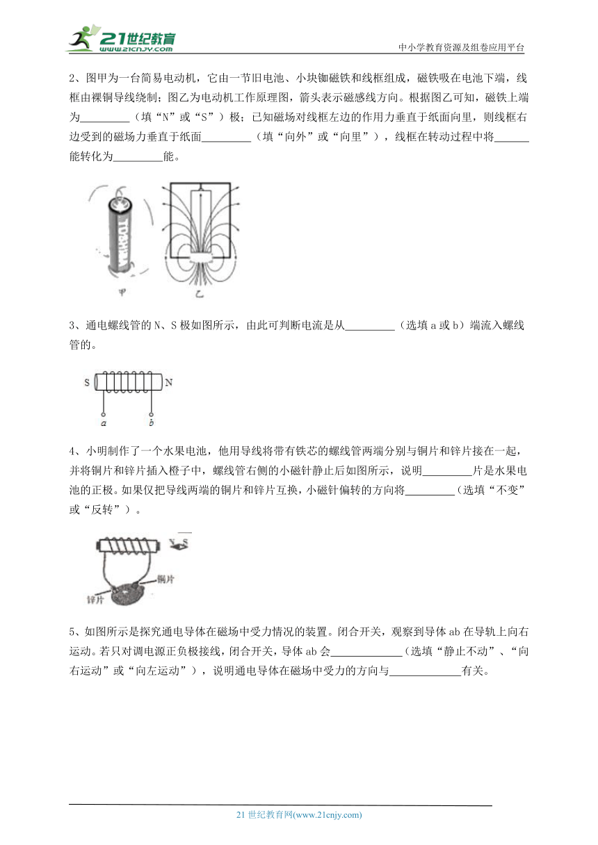 【专题精选】北师大版九年级物理 第14章 电磁现象 (含答案详解)