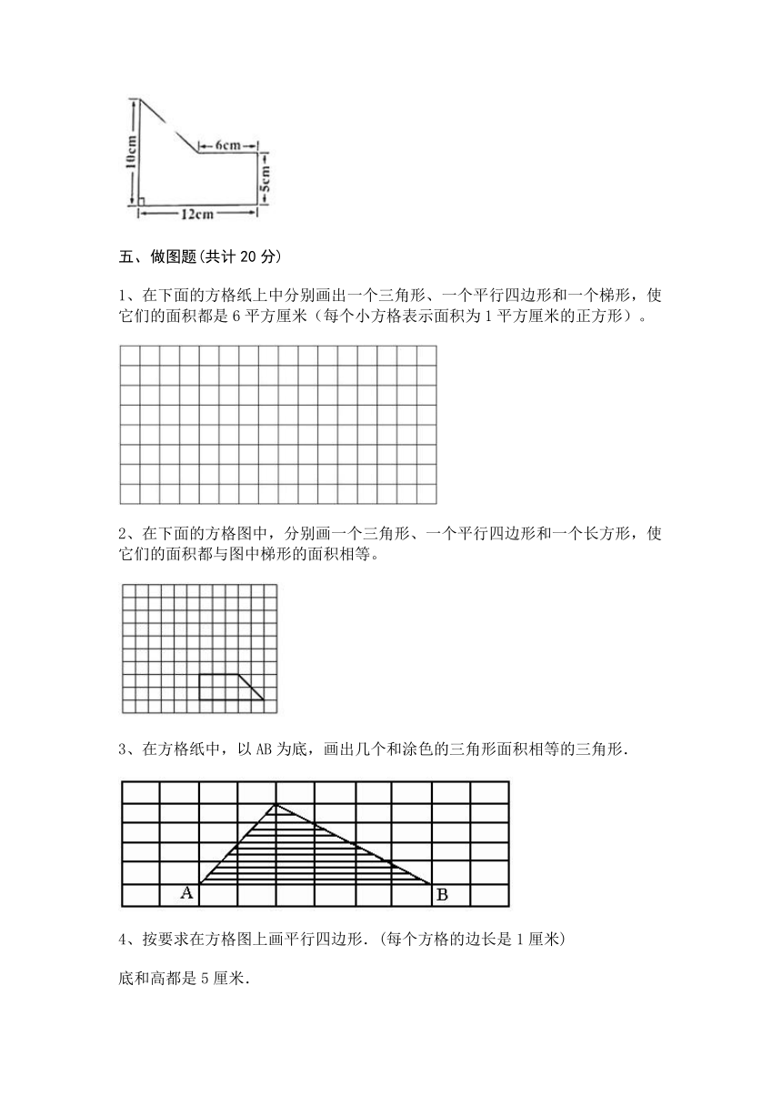五年级上册数学 第五单元 几何小实践 测试卷-沪教版（有答案）