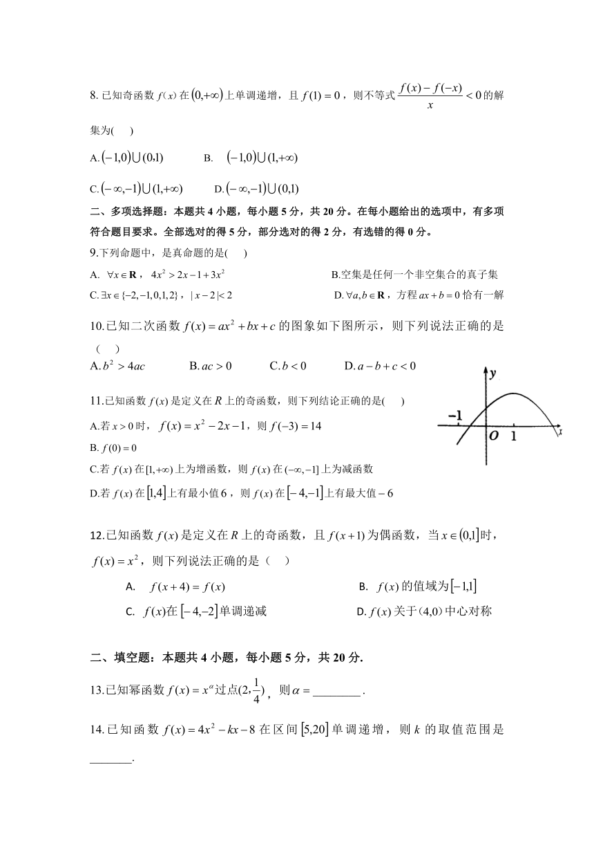 贵州省六盘水市外国语学校2021-2022学年高一上学期第二次月考数学试卷（Word版含答案）