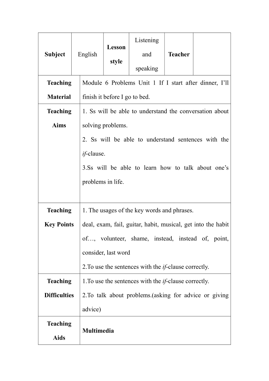 外研版九年级英语上册教案Module 6 Problems Unit 1