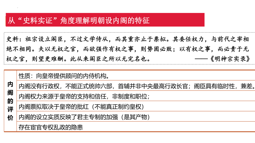 第13课 从明朝建立到清军入关 课件(共30张PPT)——统编版必修中外历史纲要（上） 2023届高三一轮复习