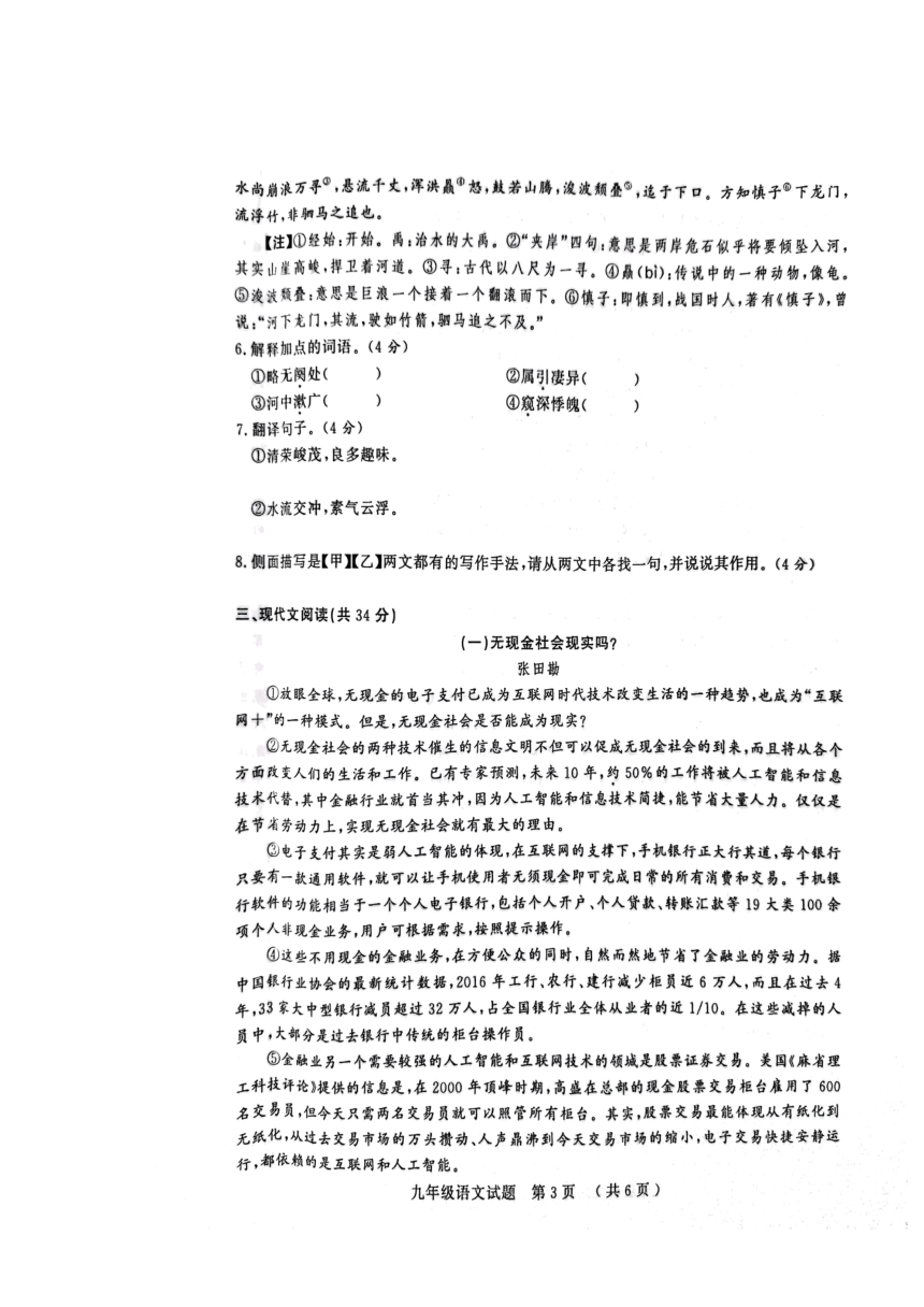 2023年山东省聊城市冠县中考二模语文试题（图片版含答案）