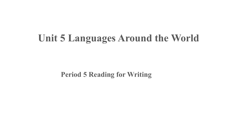人教版（2019）高中英语必修第一册Unit 5 Languages Around the World第5课时课件（共16张PPT）
