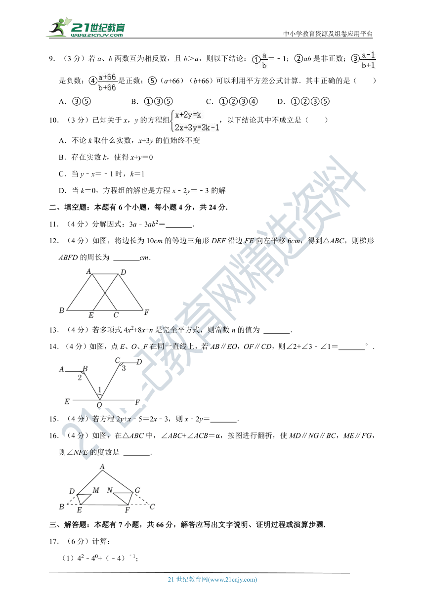 浙教版2022-2023学年七年级（下）期中数学试卷（含解析）