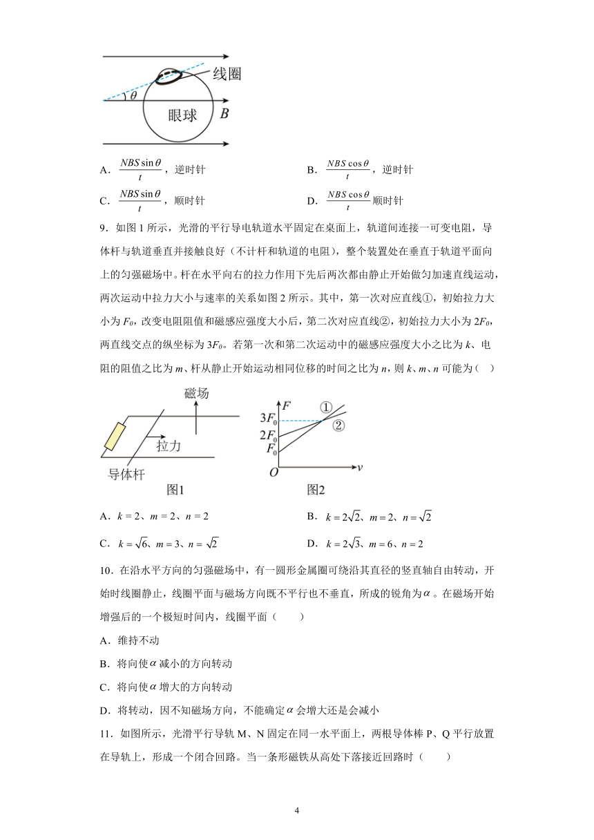 高中物理一轮复习《电磁感应》章节检测（含详解）