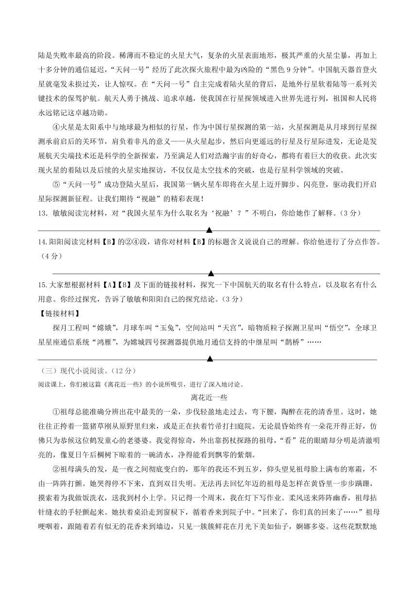 江苏省南京市2022年中考语文模拟试卷（含答案）