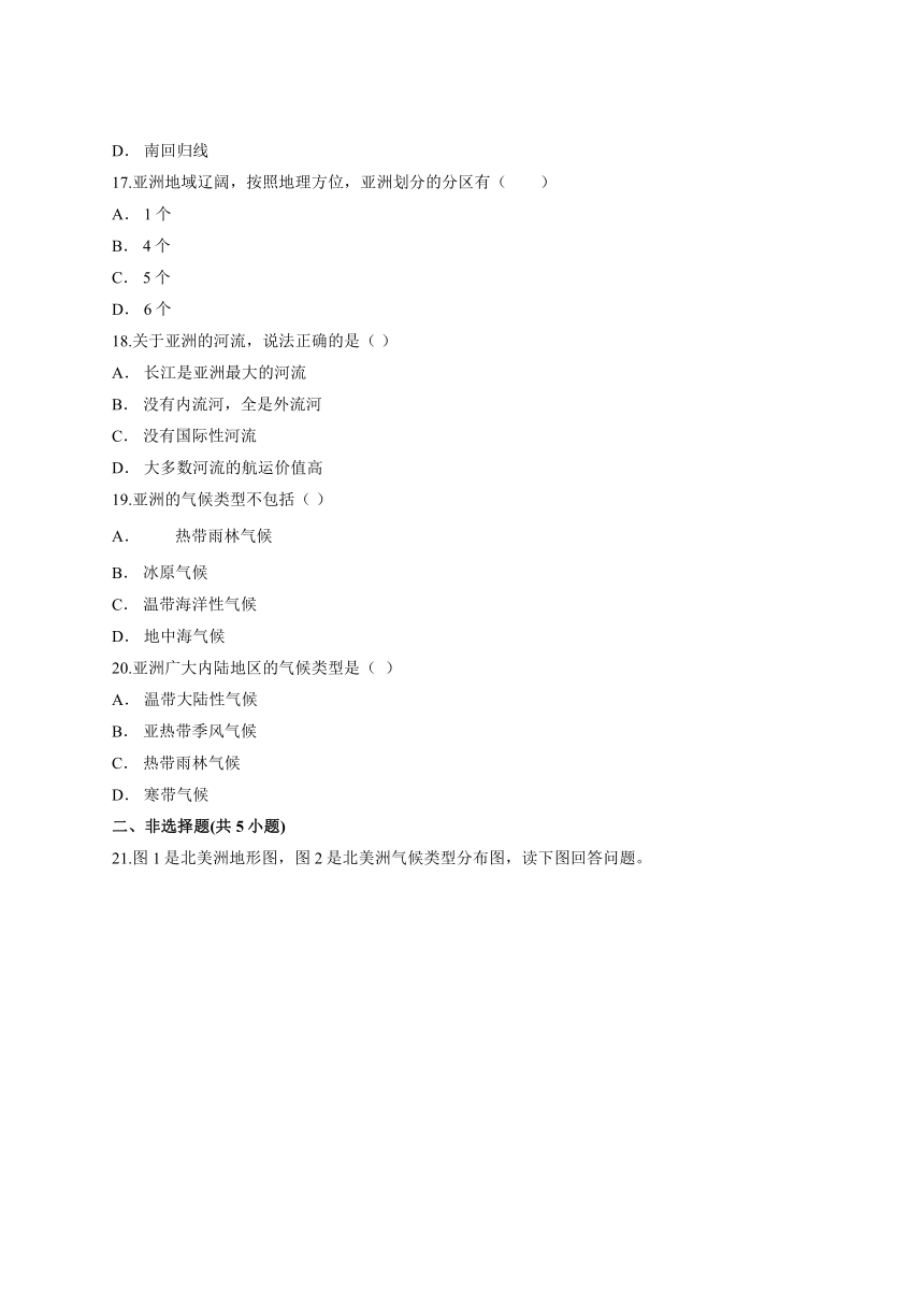 七年级下册初中地理人教版本第六章《我们生活的大洲—亚洲》单元测试卷（word版含解析）