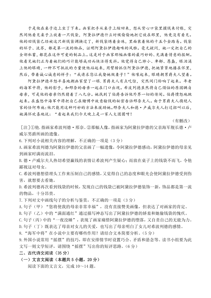 江西省部分学校2024届高三下学期4月模拟联考（二模）语文试题（含答案）