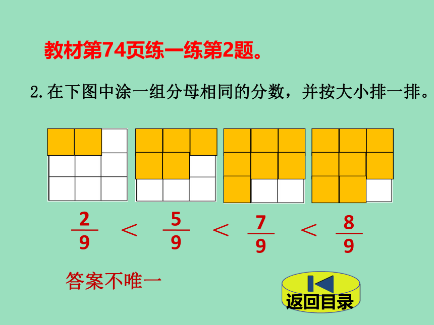 小学数学北师大版三年级下6 比大小 课件（18张ppt）