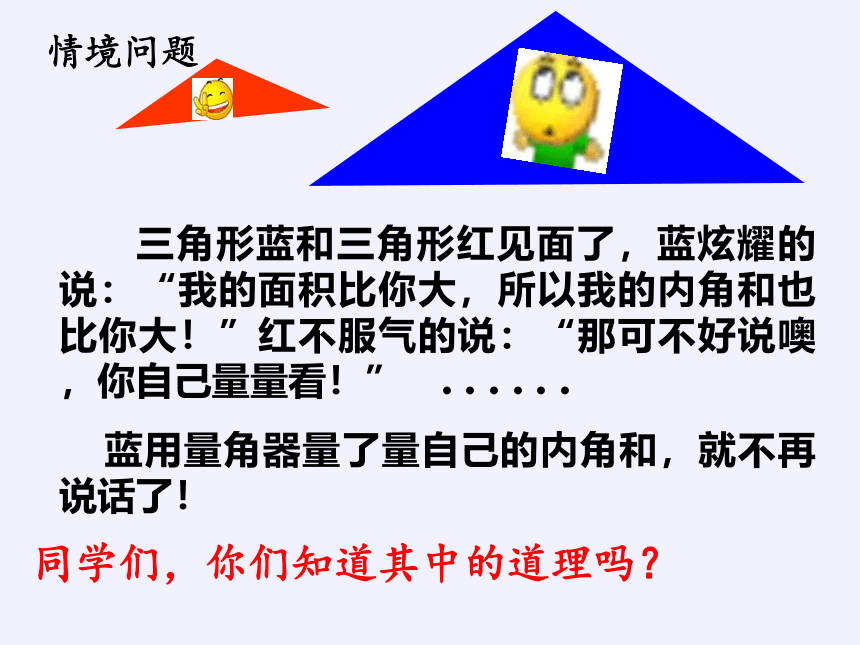 苏科版七年级数学下册 7.5 多边形的内角和与外角和 课件(共22张PPT)