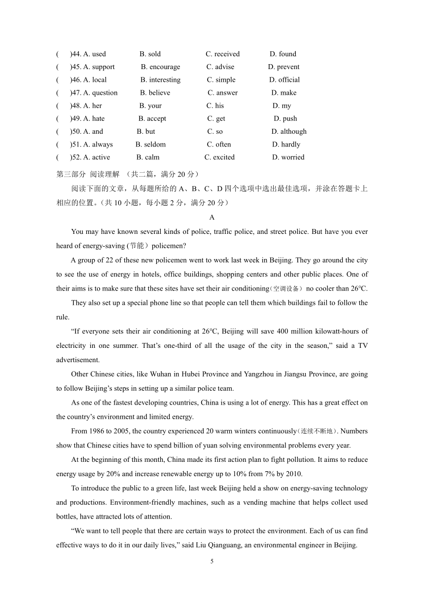 四川省西昌市西昌航天学校2020—2021学年度上期期末模拟检测九年级英语试题卷（无答案）