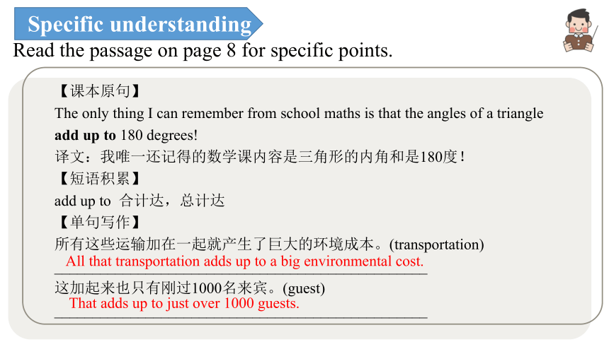 北师大版（2019）选择性必修 第一册 Unit 1 Relationships Lesson 1 Teachers 课件(共23张PPT)