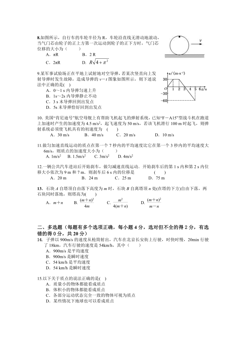 四川省乐山市沐川高级中学2020-2021学年高一上学期第二次月考（11月）物理试题 Word版含答案