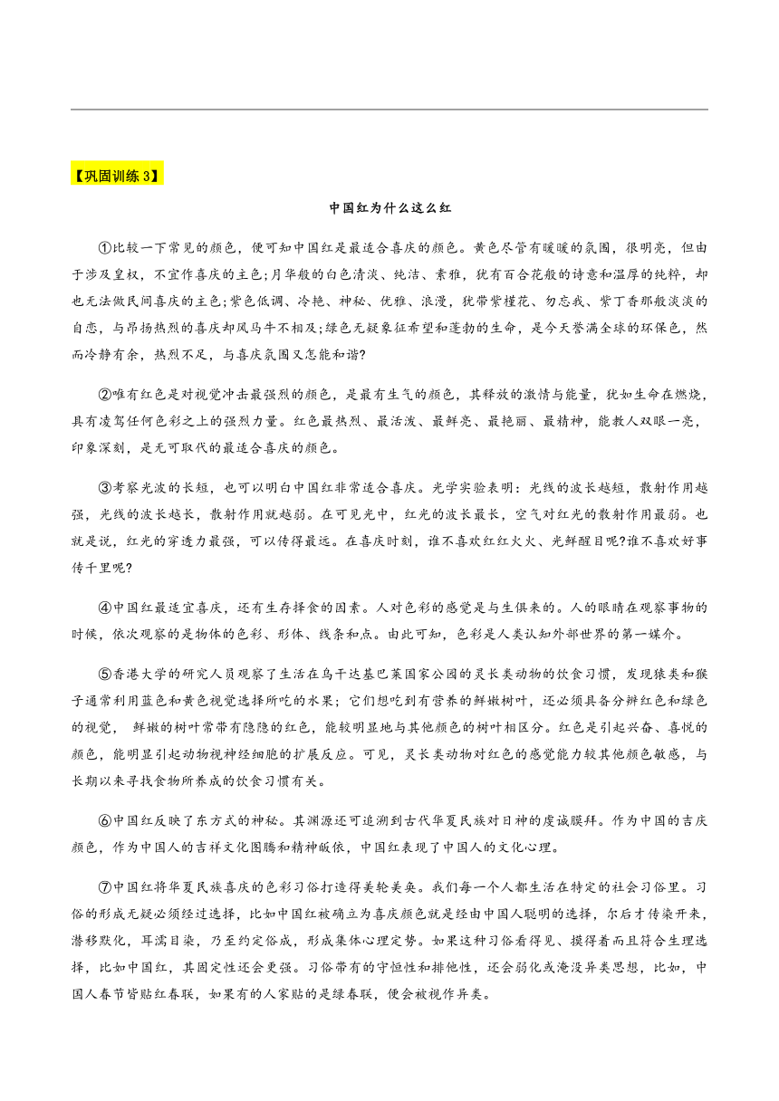 【机构专用】部编版七年级升八年级语文暑假辅导  说明文之标题作用题 同步练习（word版含答案）