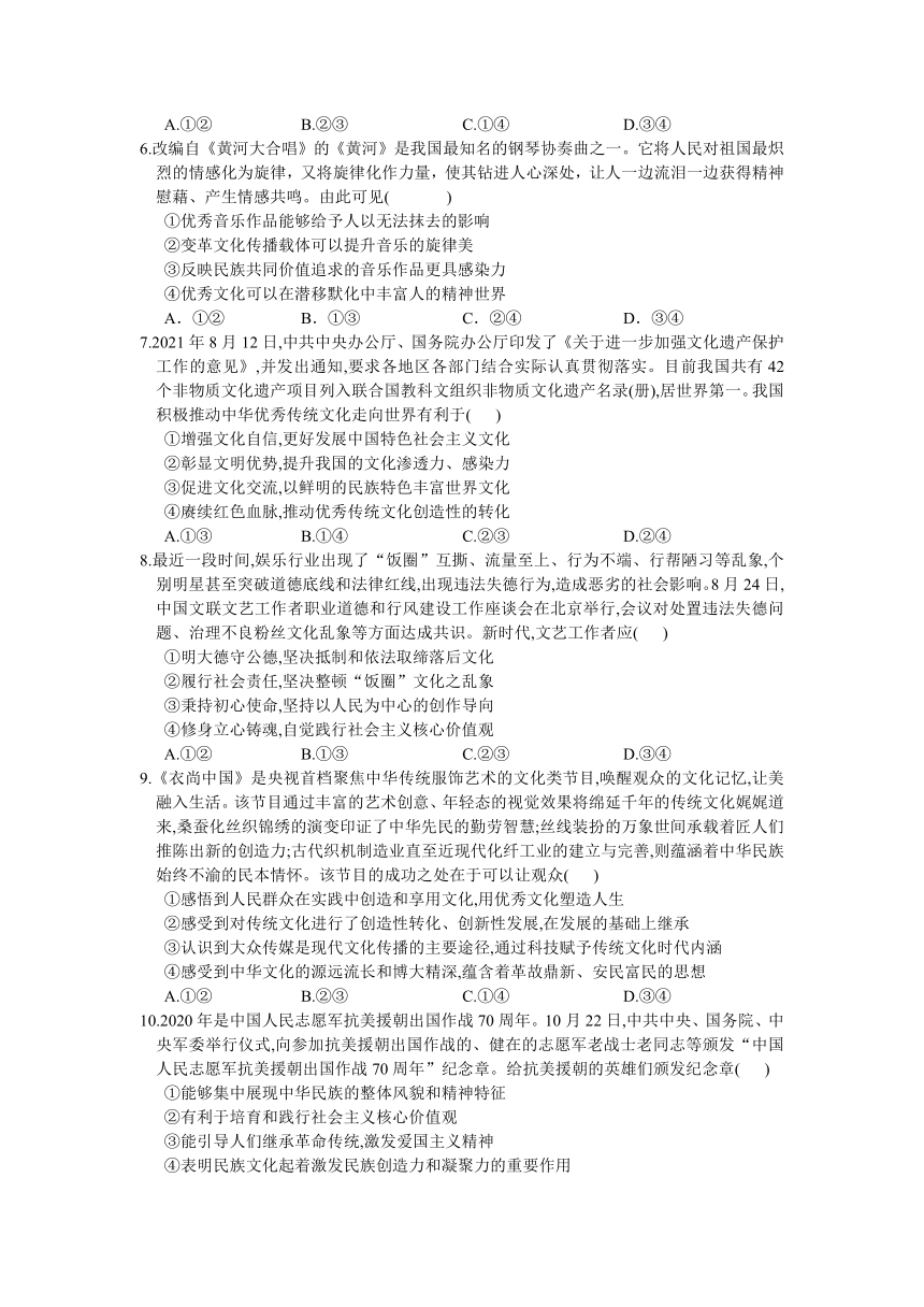 江西省吉安市遂川县高级中学2021-2022学年高二上学期第三次月考政治试卷（A卷）（Word版含答案）