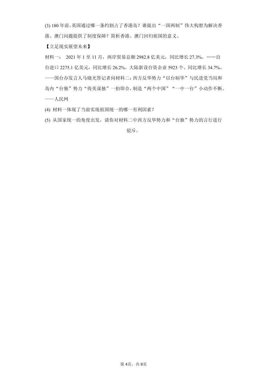 2022年湖北省十堰市中考历史试卷（Word版，含解析）