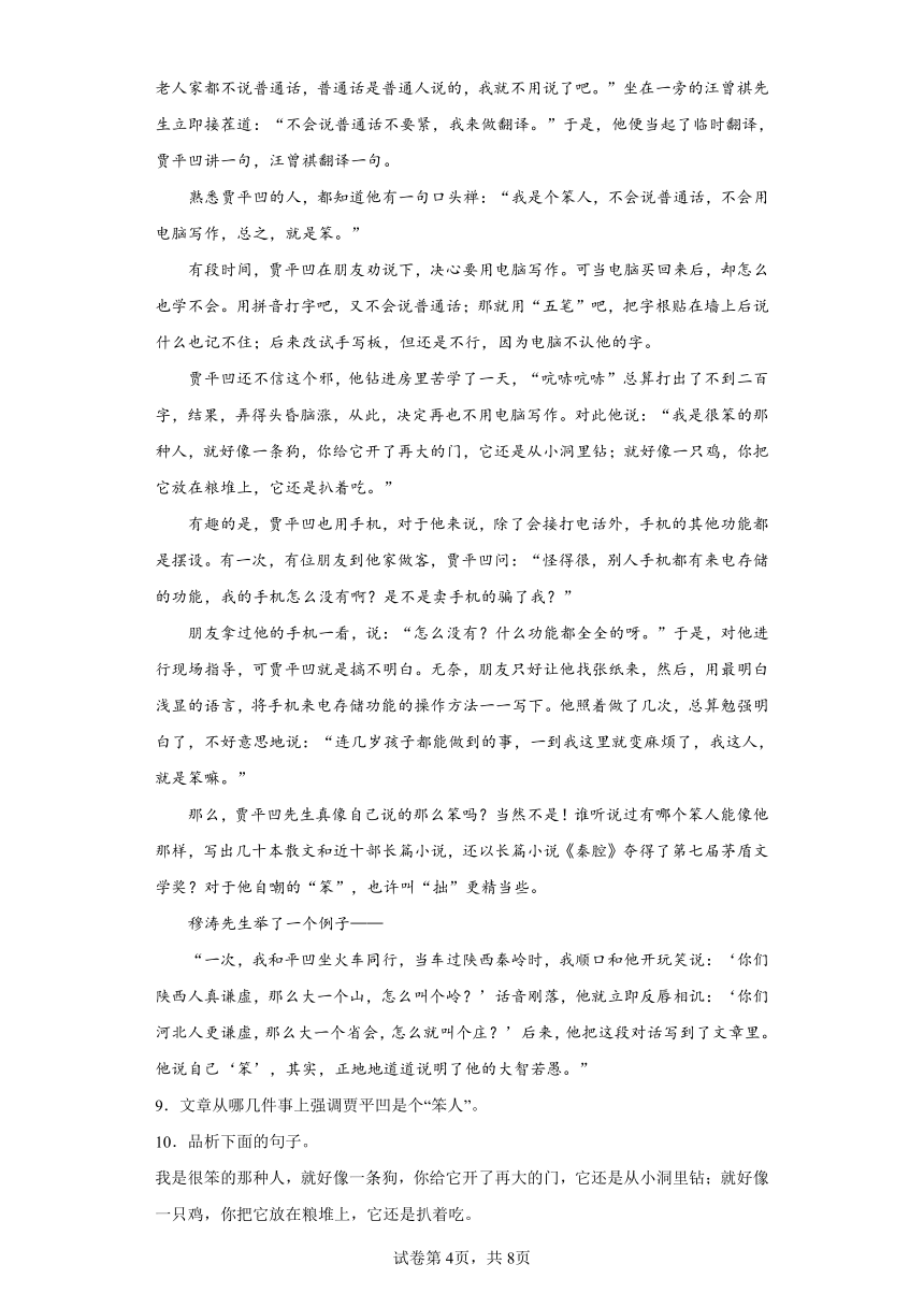 部编版八年级上册 第二单元核心素养评价卷（含解析）