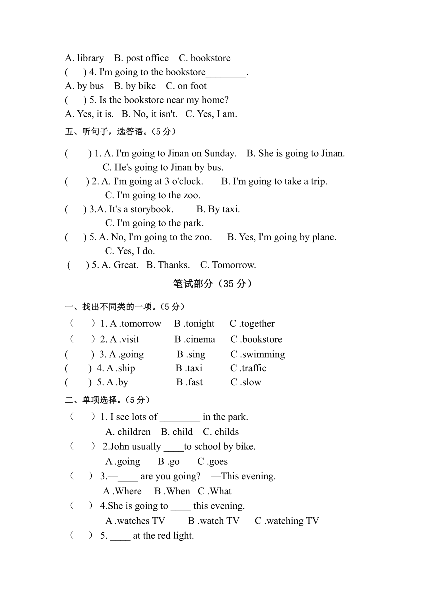 人教版(PEP)六年级英语上学期期中试题  （含答案和听力原文，无音频）