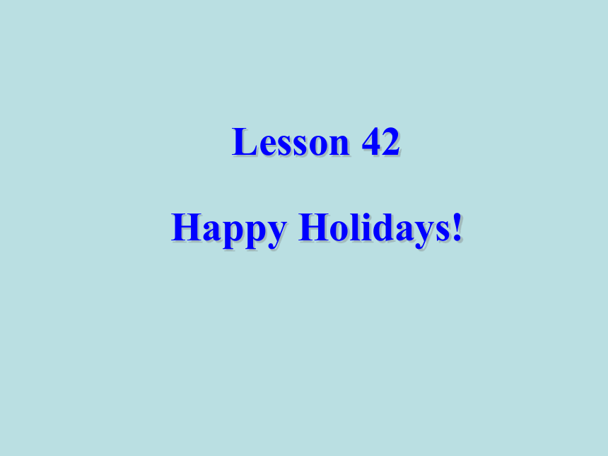 Unit 7 Lesson 42 Happy Holidays! 课件(共25张PPT)