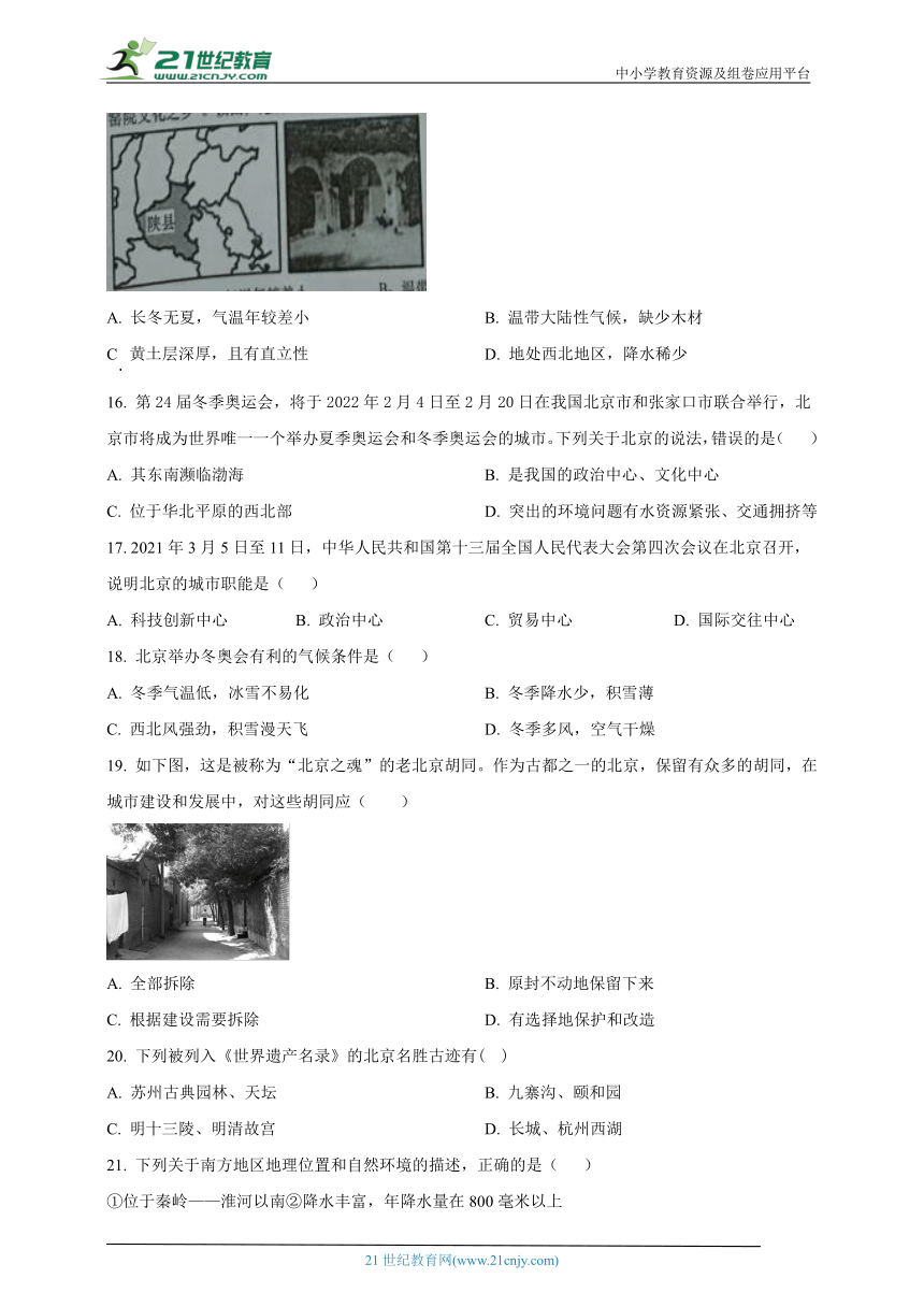 广东省揭阳市2022-2023学年八年级下学期期中地理试题（解析版）