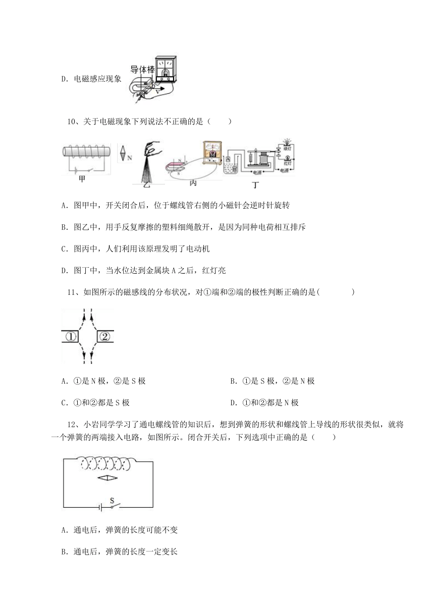 2021-2022学年度北师大版物理九年级全册第十四章 电磁现象专题训练试题（Word版含答案）