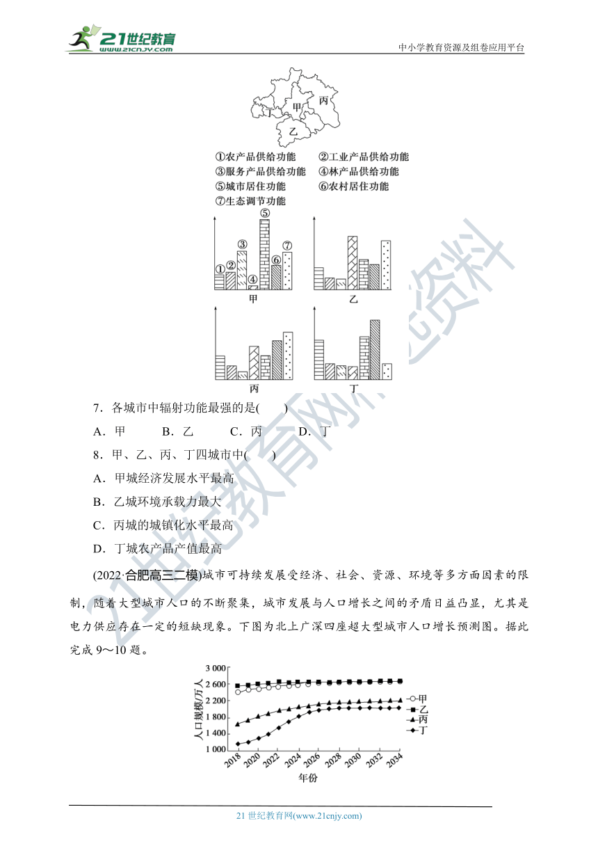 高中地理第二轮复习与城市发展相关的地理事项专项训练（word版，含答案及详解）