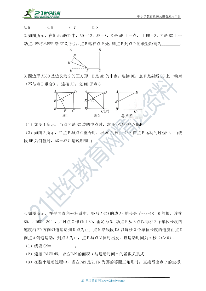 【2020年中考数学二轮复习】专题五 几何动态探究专题（含答案）