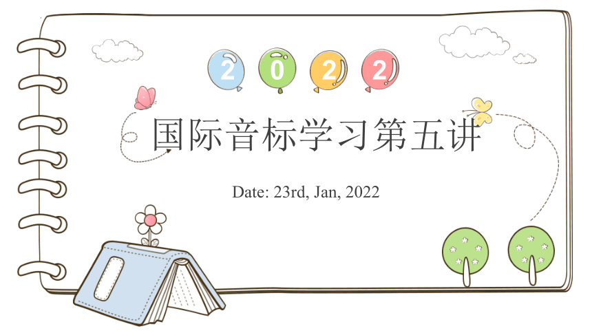 通用 小学英语小升初复习专题--国际音标学习第五讲 复习篇 课件(共21张PPT)