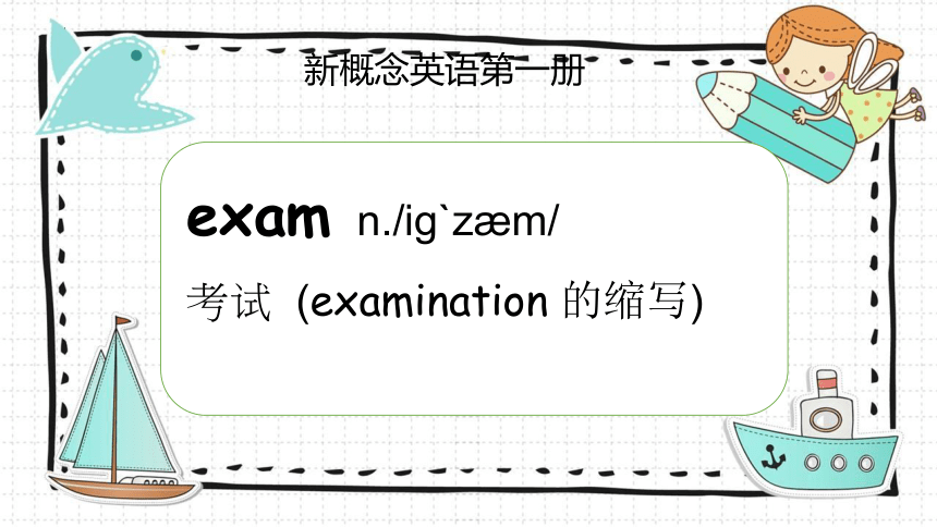 新概念英语第一册Lesson103The French test 课件(共40张PPT)